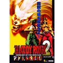 Bloody Roar 2 PS1 Full Portable